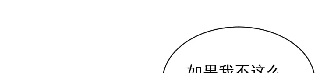 《罪兽之绊》罪兽八十四章 第60页