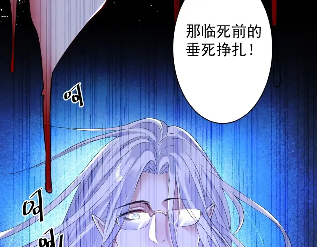 《罪兽之绊》罪兽八十四章 第27页