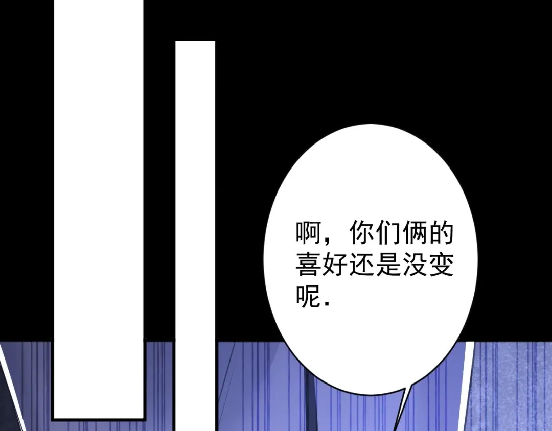 《罪兽之绊》罪兽八十四章 第4页