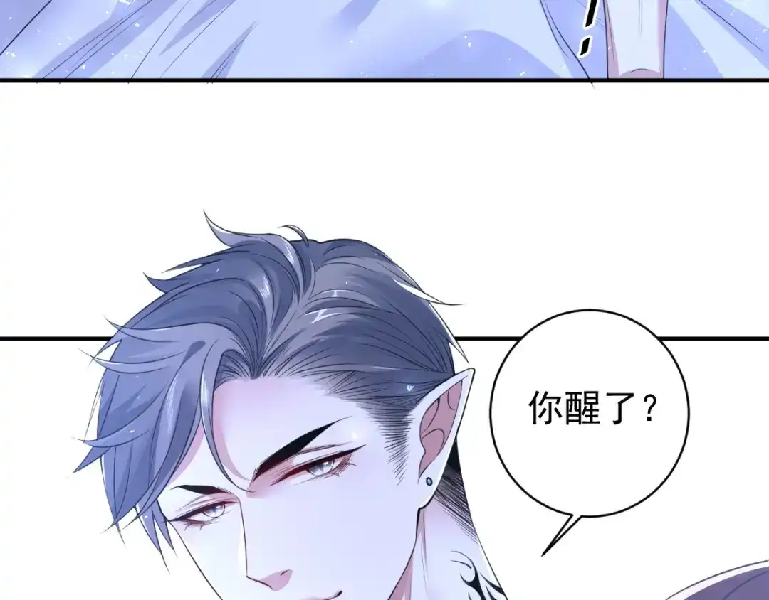 《罪兽之绊》罪兽八十四章 第37页