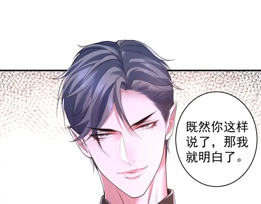 《罪兽之绊》罪兽八十四章 第64页