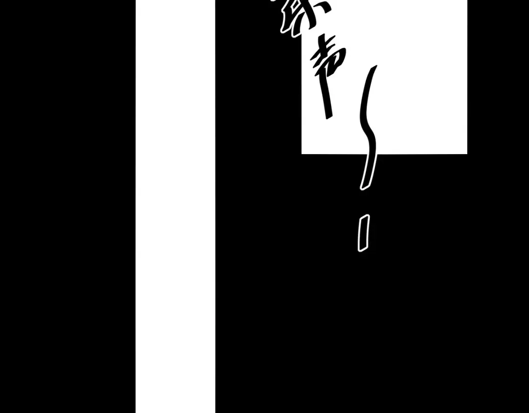 《罪兽之绊》罪兽八十四章 第77页