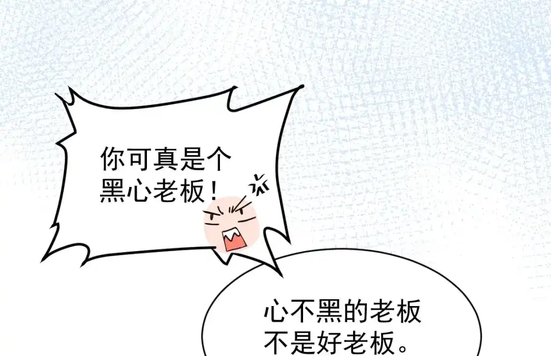 《罪兽之绊》罪兽八十四章 第69页