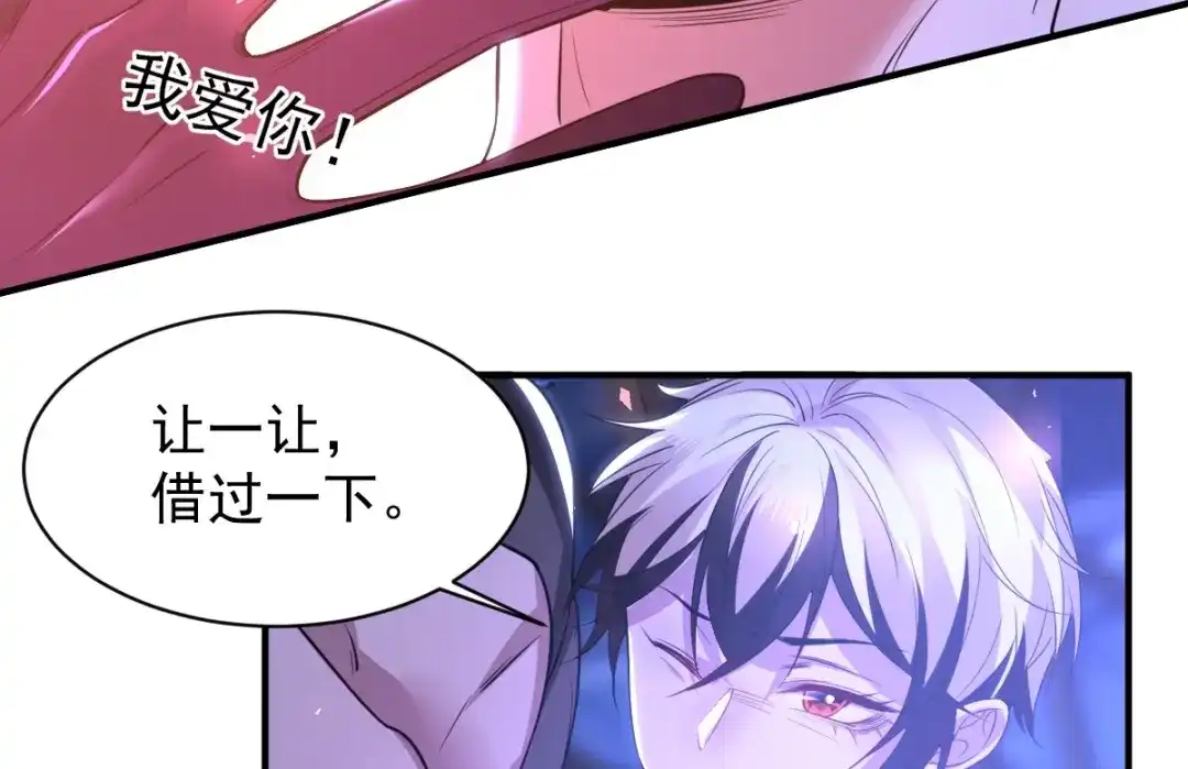 《罪兽之绊》罪兽八十四章 第87页