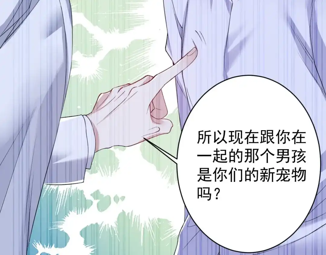《罪兽之绊》罪兽八十四章 第13页
