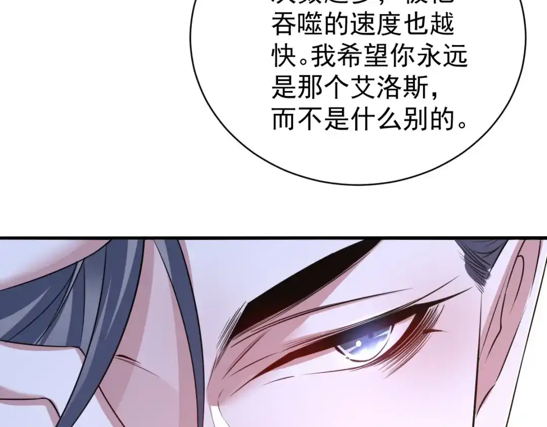《罪兽之绊》罪兽八十四章 第57页