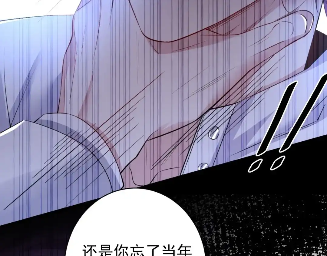 《罪兽之绊》罪兽八十四章 第21页