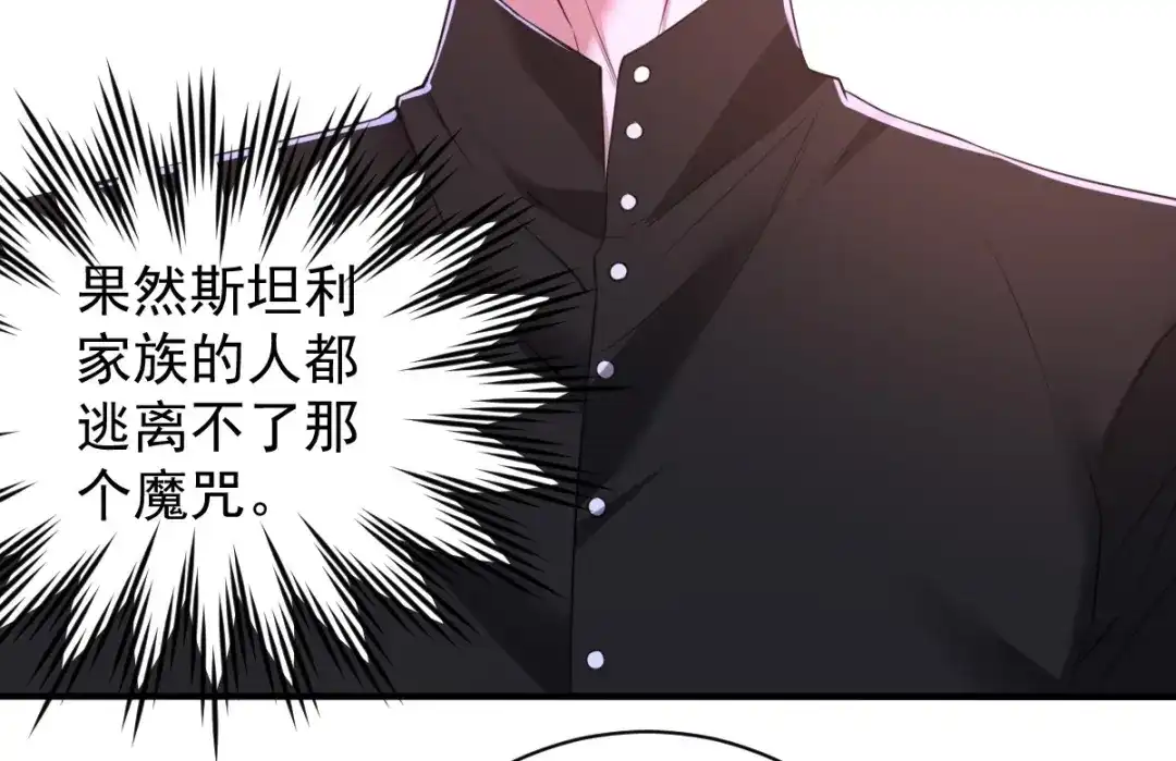 《罪兽之绊》罪兽八十四章 第65页