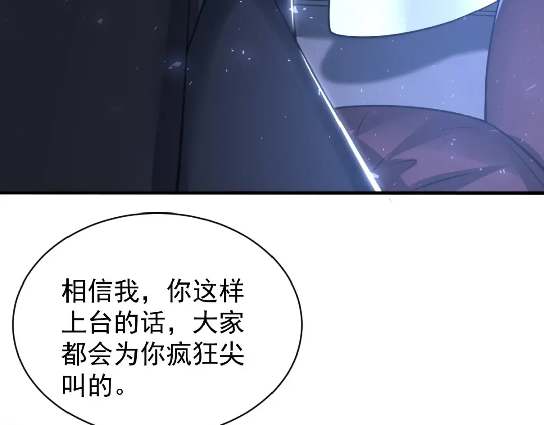 《罪兽之绊》罪兽八十四章 第73页