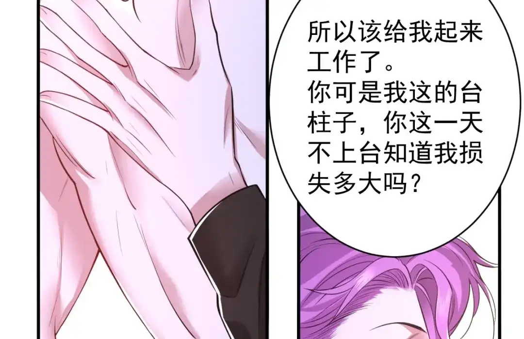 《罪兽之绊》罪兽八十四章 第67页