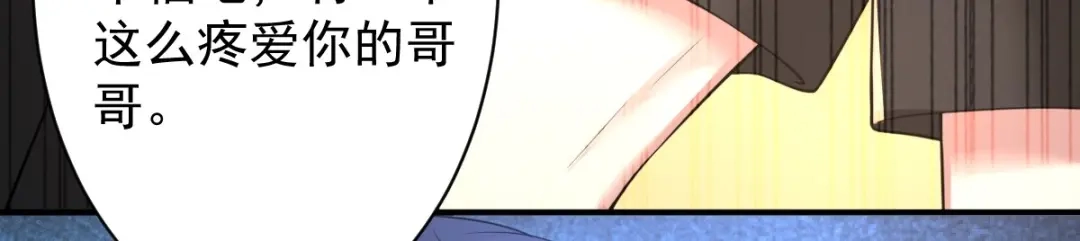 《罪兽之绊》罪兽八十四章 第49页
