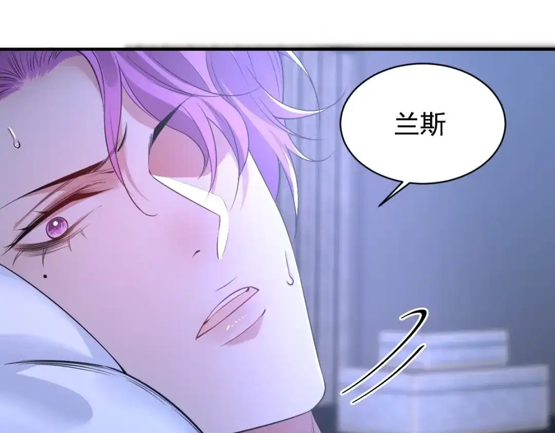 《罪兽之绊》罪兽八十四章 第41页