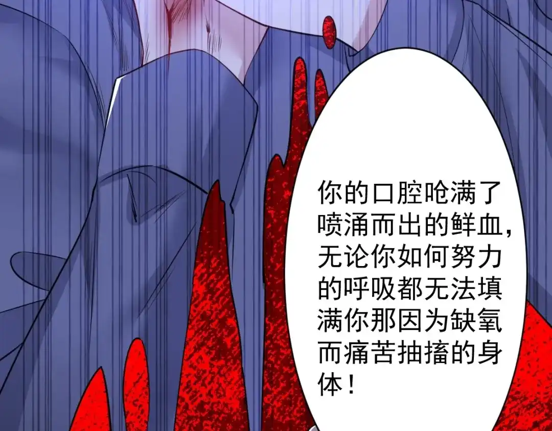 《罪兽之绊》罪兽八十四章 第24页