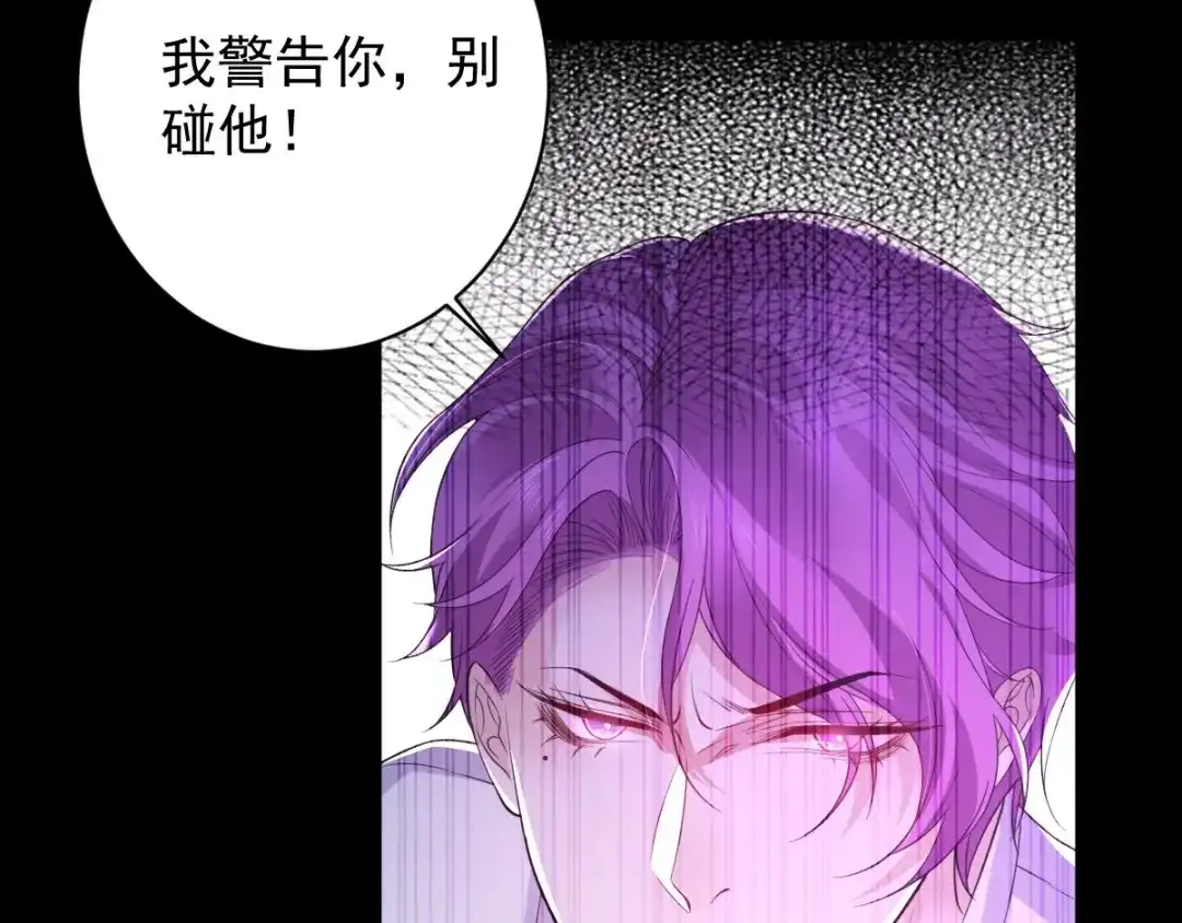 《罪兽之绊》罪兽八十四章 第15页