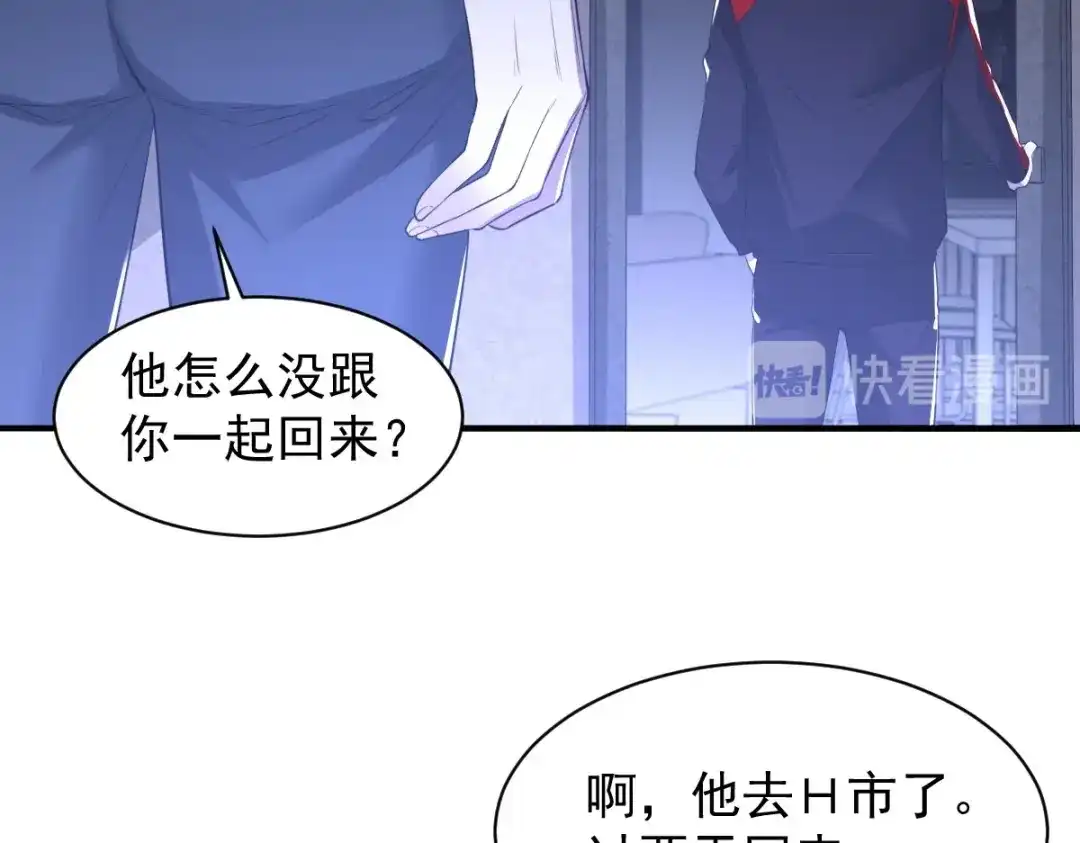《罪兽之绊》罪兽八十五章 第74页