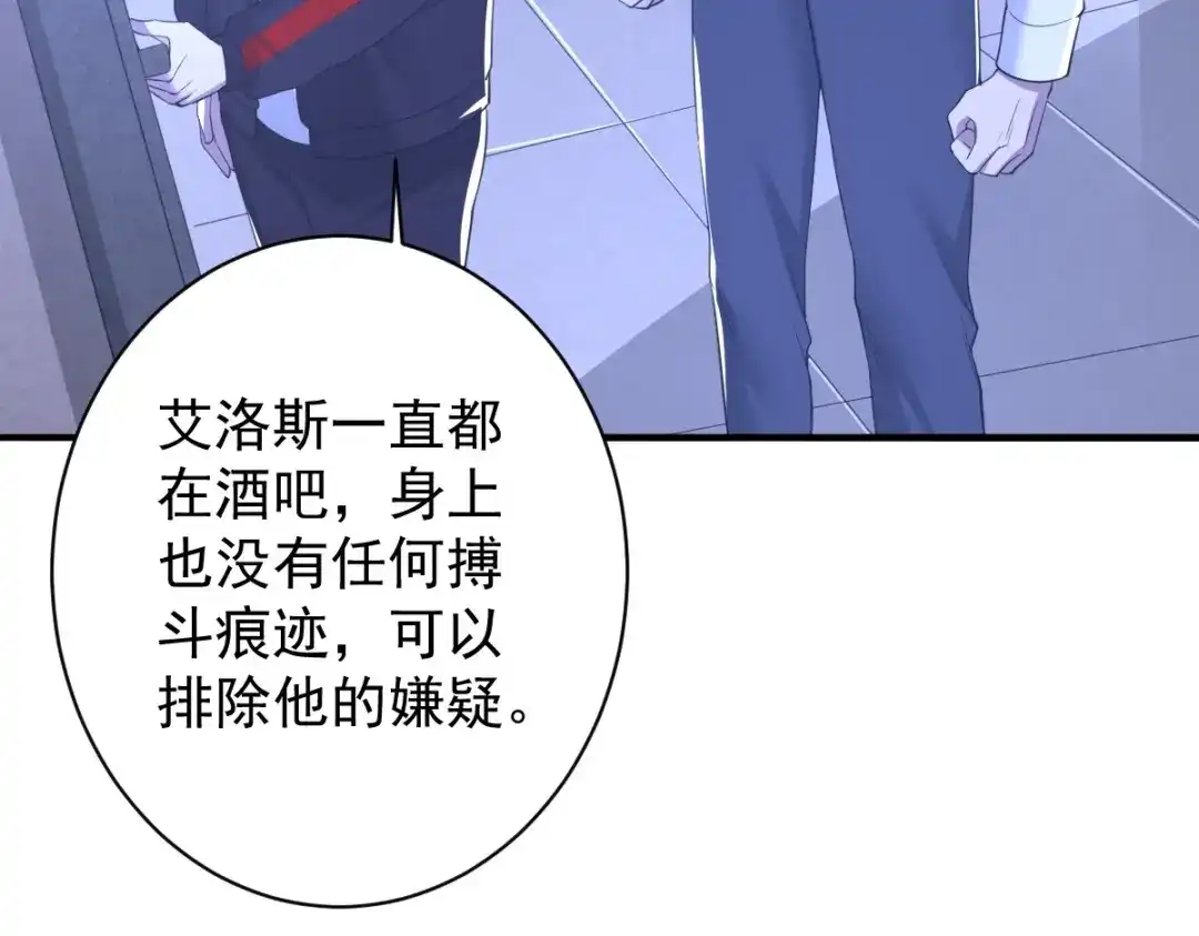 《罪兽之绊》罪兽八十五章 第72页