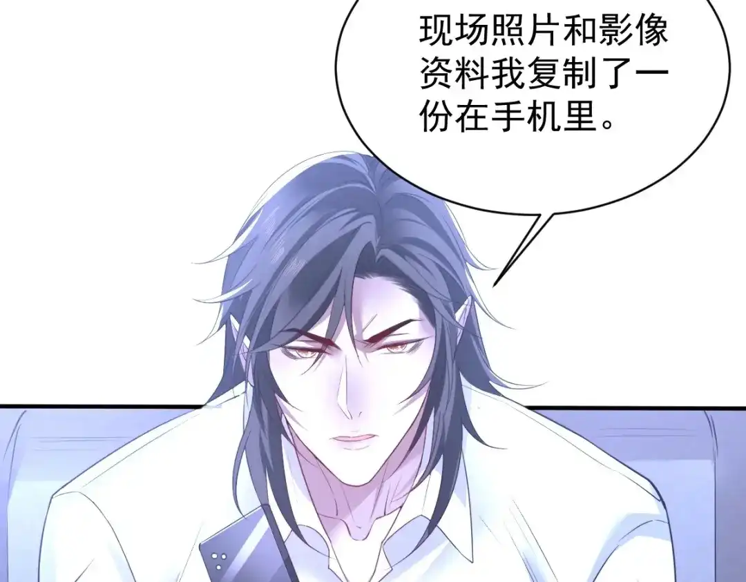 《罪兽之绊》罪兽八十五章 第85页