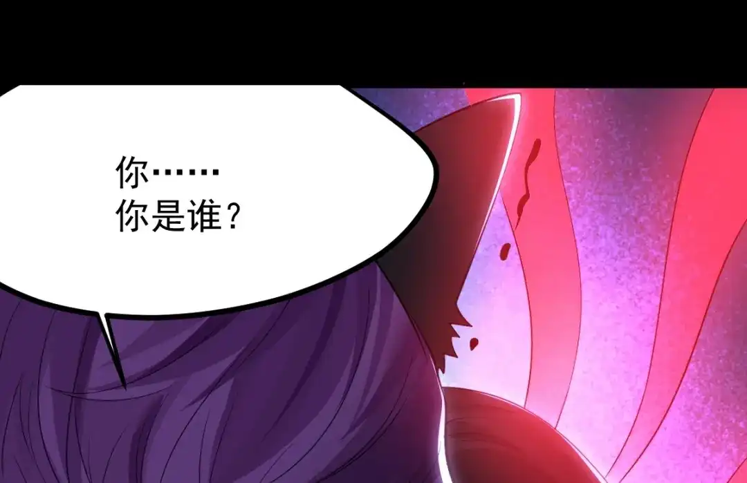《罪兽之绊》罪兽八十五章 第12页