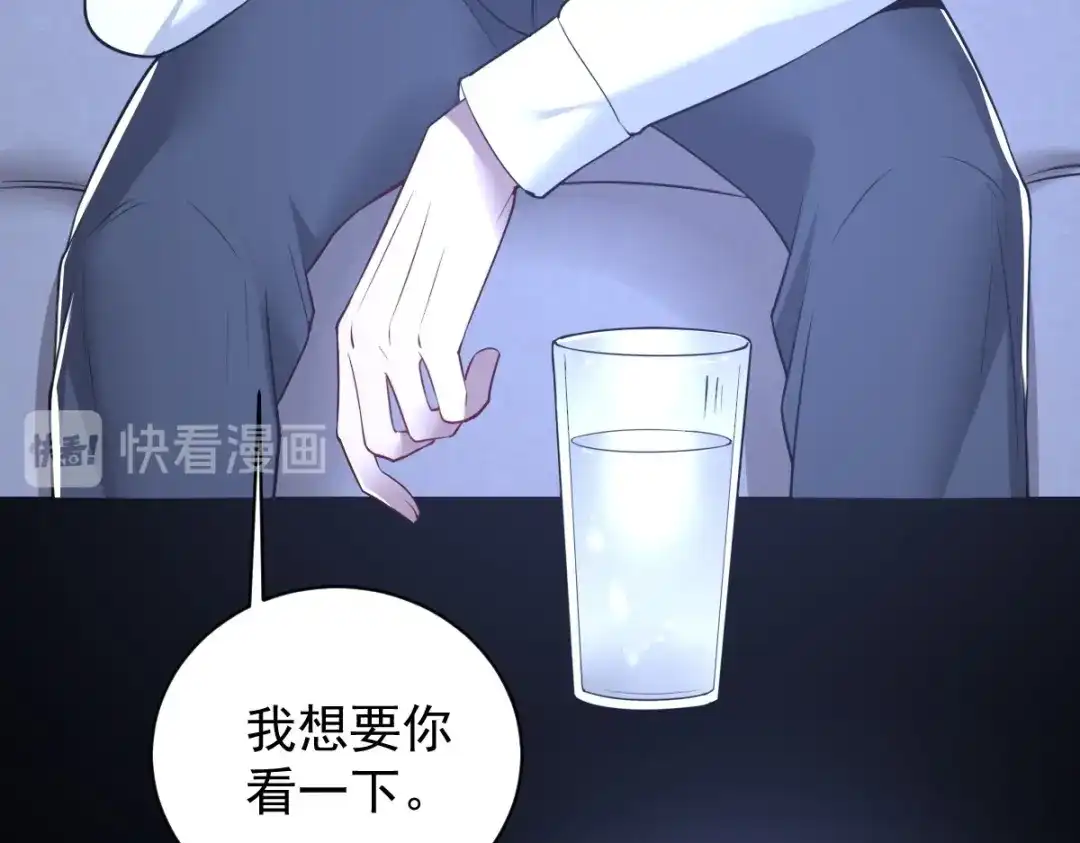 《罪兽之绊》罪兽八十五章 第87页