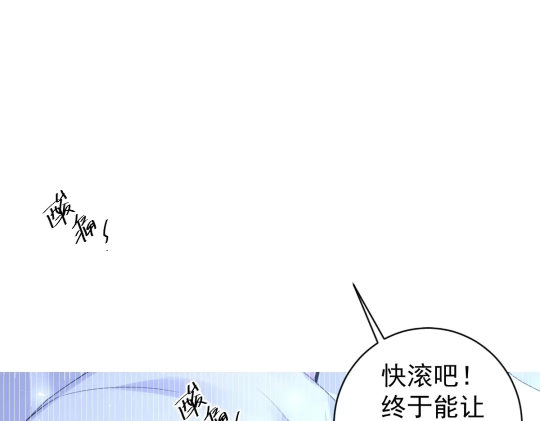 《罪兽之绊》罪兽八十五章 第78页