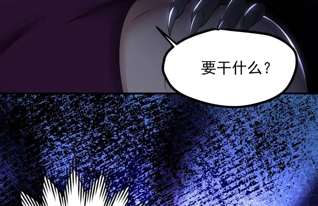 《罪兽之绊》罪兽八十五章 第14页
