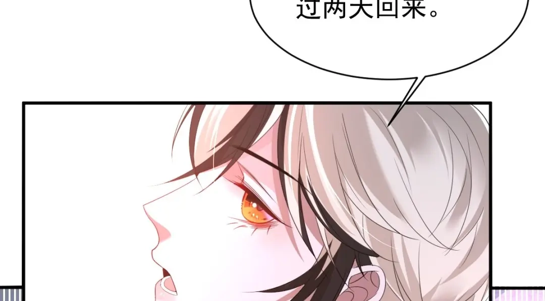 《罪兽之绊》罪兽八十五章 第75页