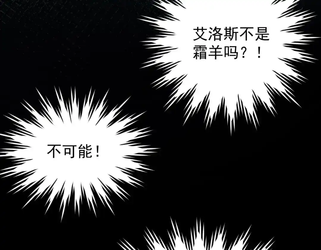 《罪兽之绊》罪兽八十五章 第4页