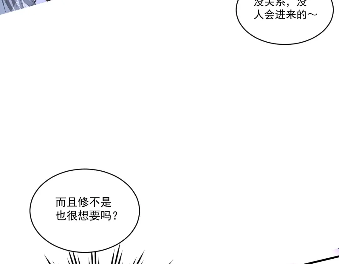 《罪兽之绊》罪兽八十五章 第59页