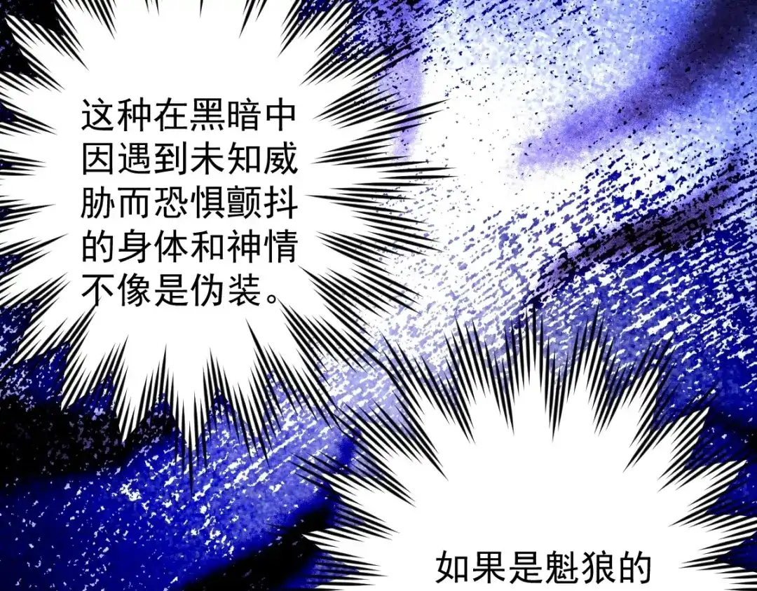 《罪兽之绊》罪兽八十五章 第15页