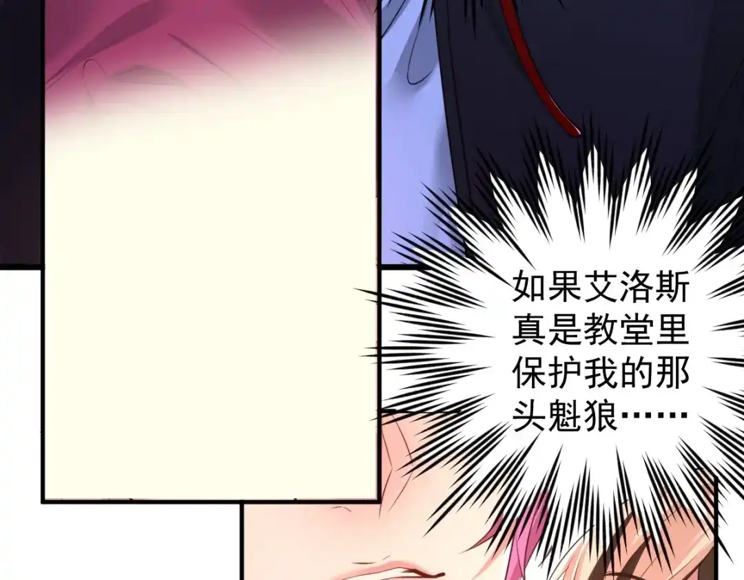《罪兽之绊》罪兽八十五章 第50页