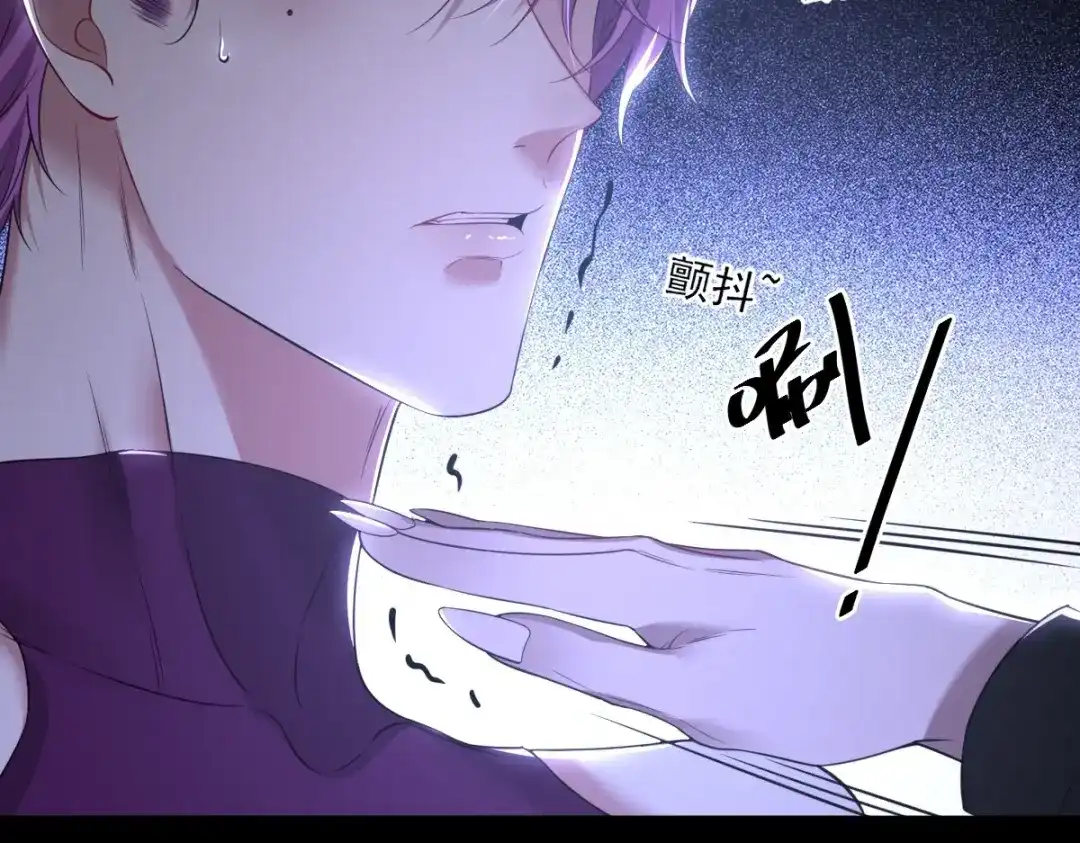 《罪兽之绊》罪兽八十五章 第11页