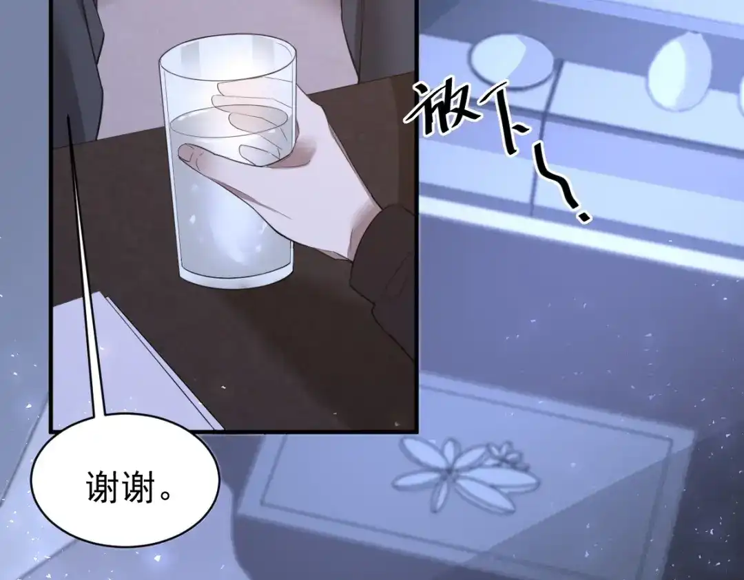 《罪兽之绊》罪兽八十五章 第81页