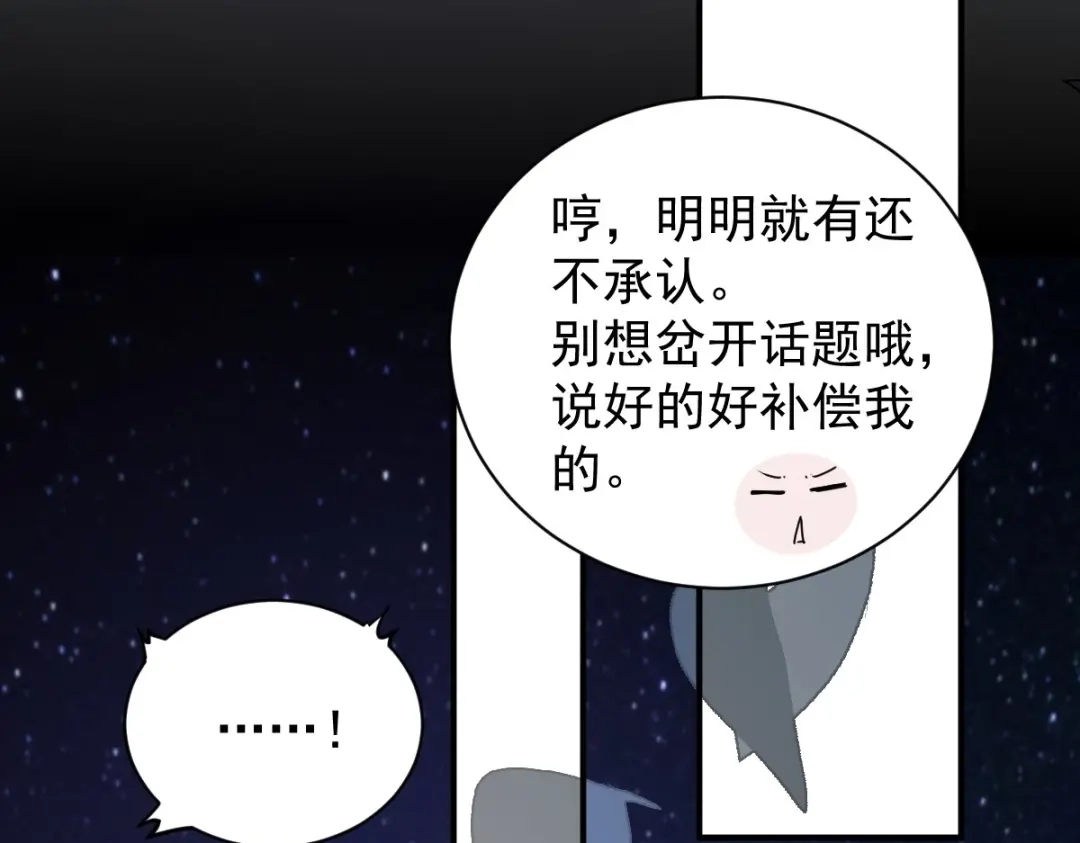 《罪兽之绊》罪兽八十五章 第38页