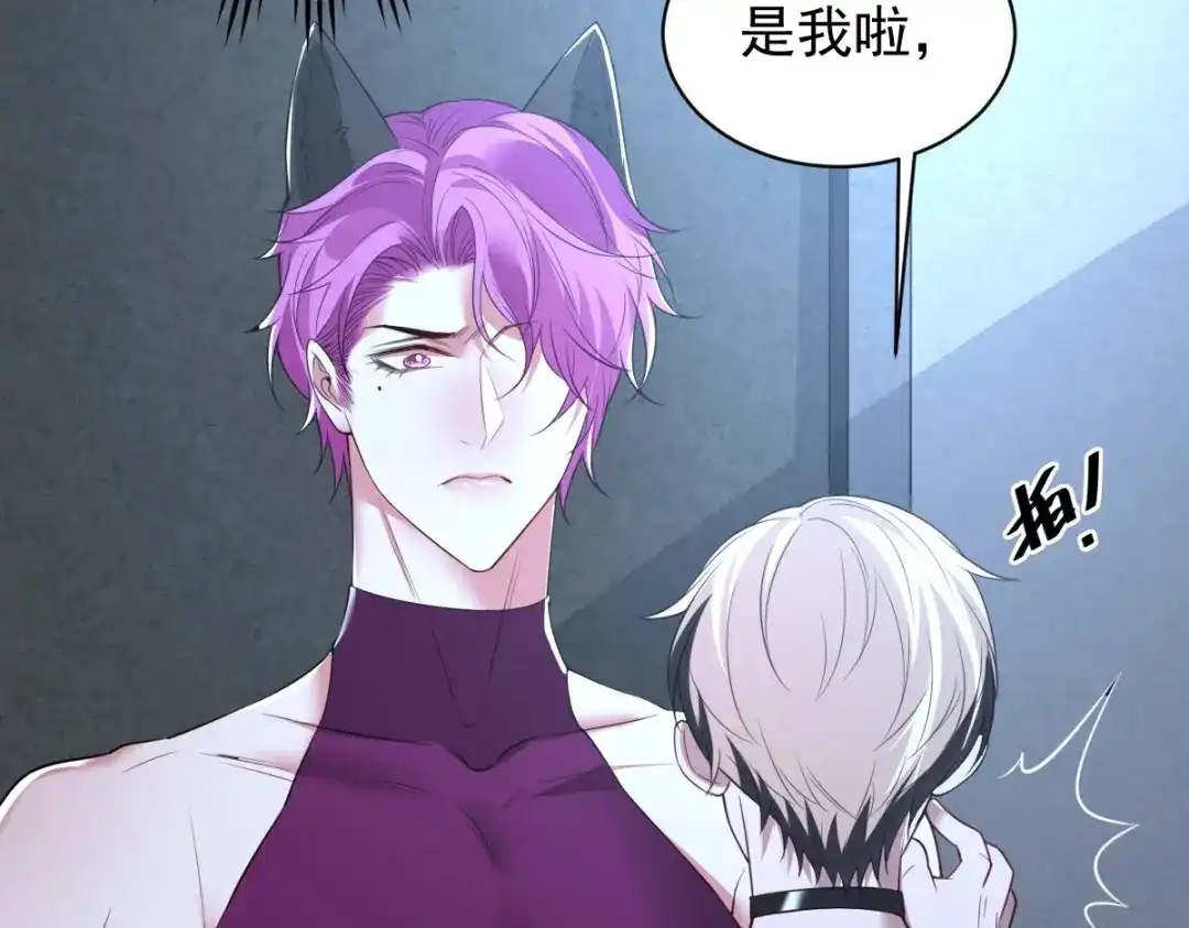 《罪兽之绊》罪兽八十五章 第19页