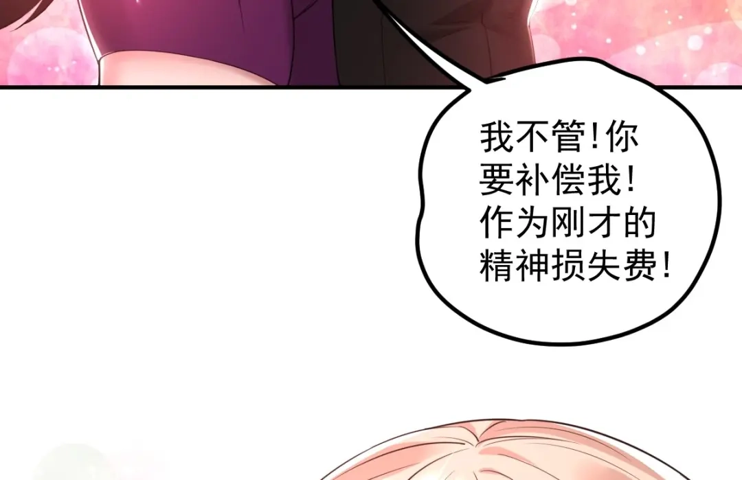 《罪兽之绊》罪兽八十五章 第26页