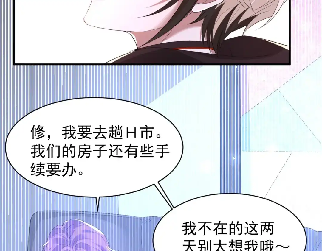 《罪兽之绊》罪兽八十五章 第76页
