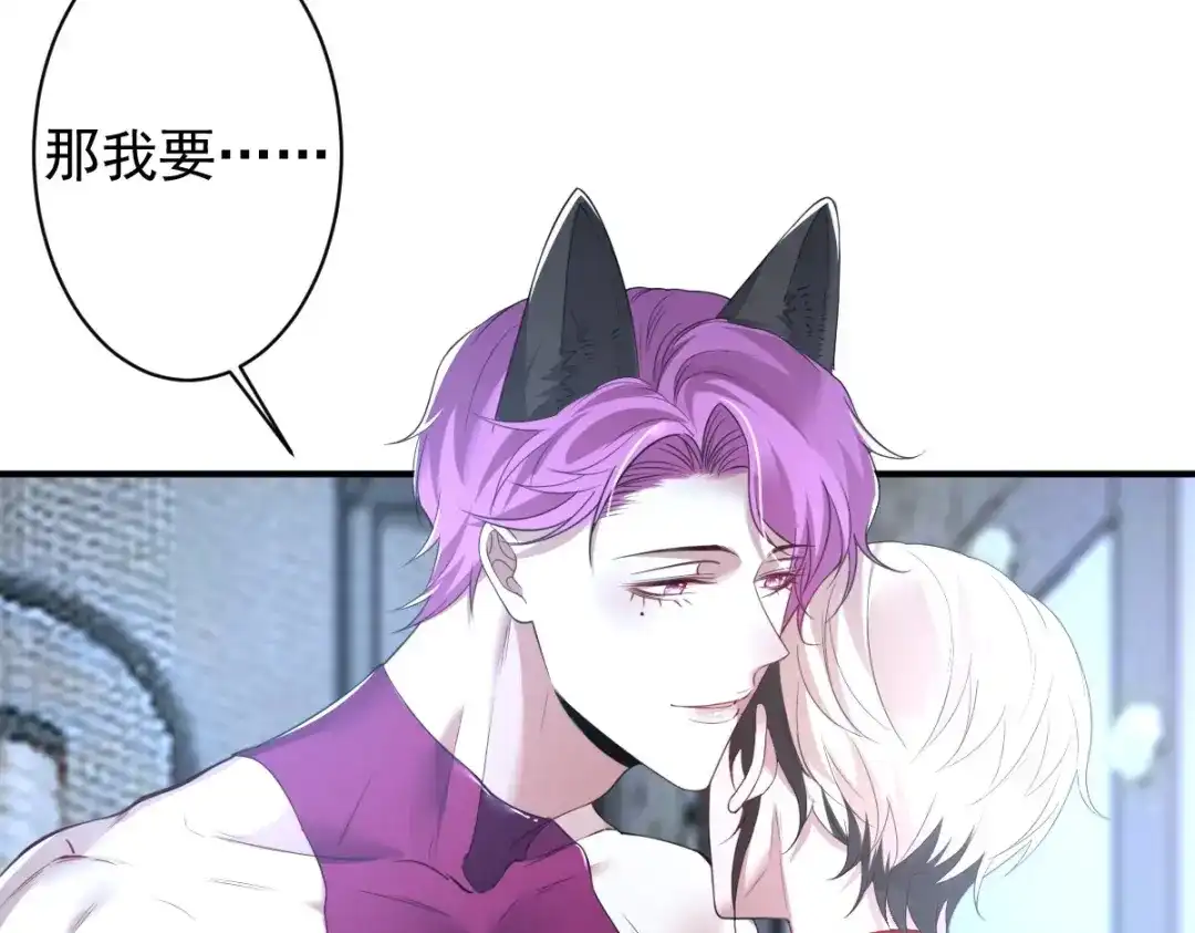 《罪兽之绊》罪兽八十五章 第30页