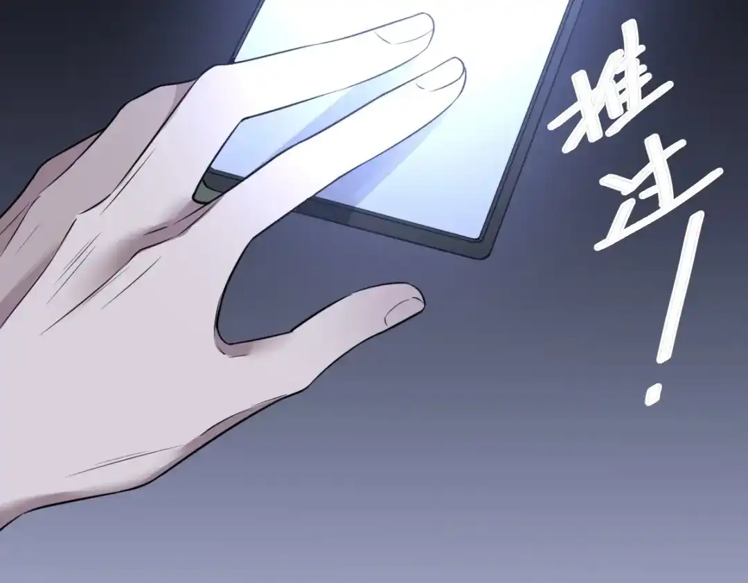 《罪兽之绊》罪兽八十五章 第89页