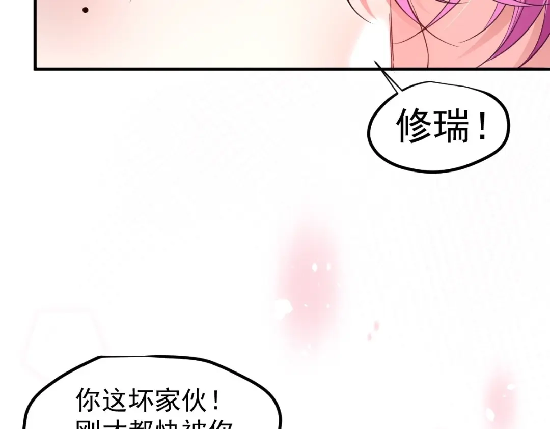 《罪兽之绊》罪兽八十五章 第23页