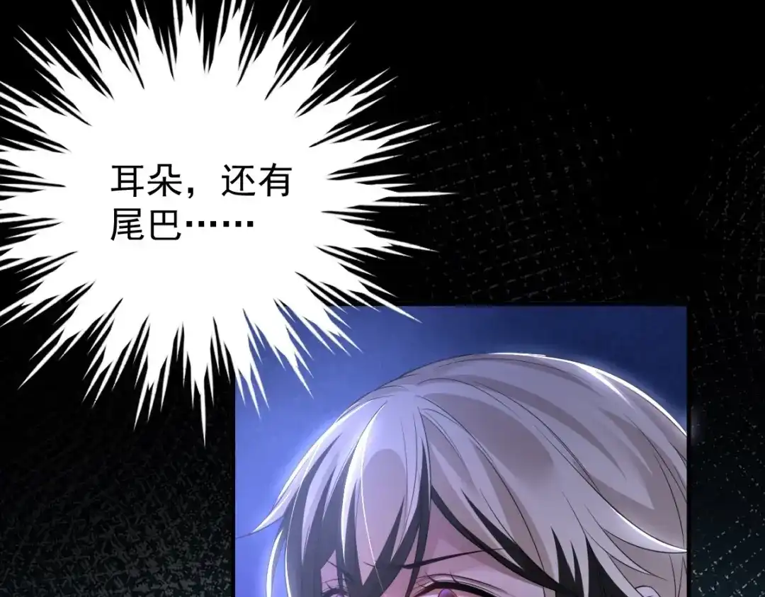 《罪兽之绊》罪兽八十五章 第2页