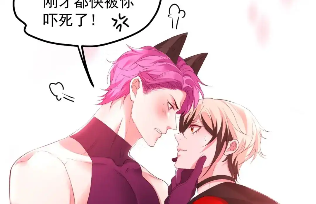 《罪兽之绊》罪兽八十五章 第24页