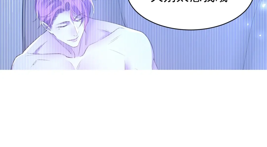 《罪兽之绊》罪兽八十五章 第77页
