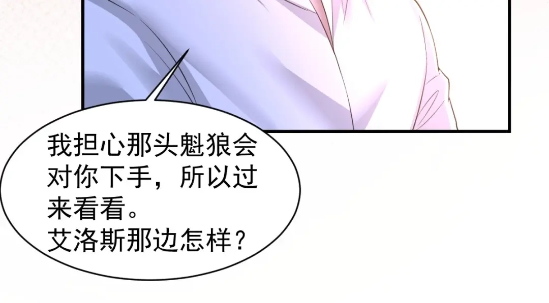 《罪兽之绊》罪兽八十五章 第69页
