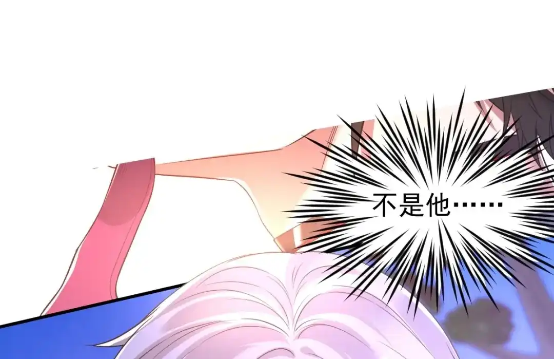 《罪兽之绊》罪兽八十五章 第47页