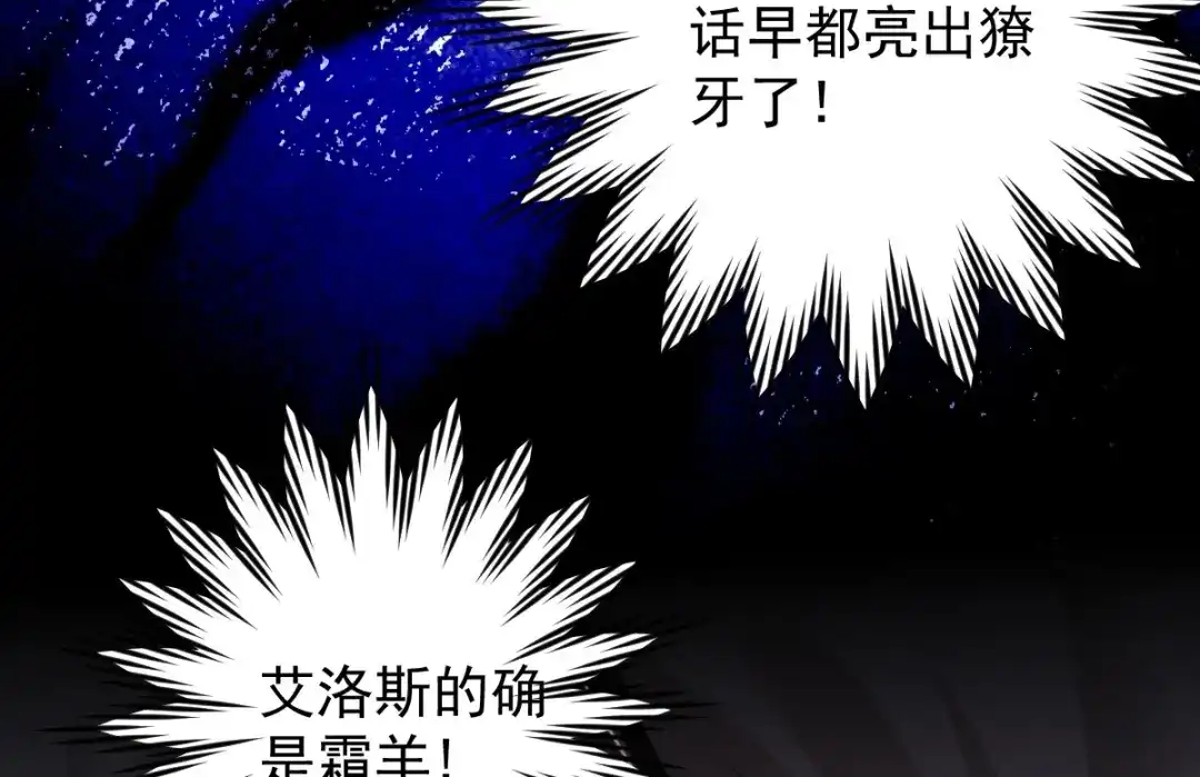 《罪兽之绊》罪兽八十五章 第16页