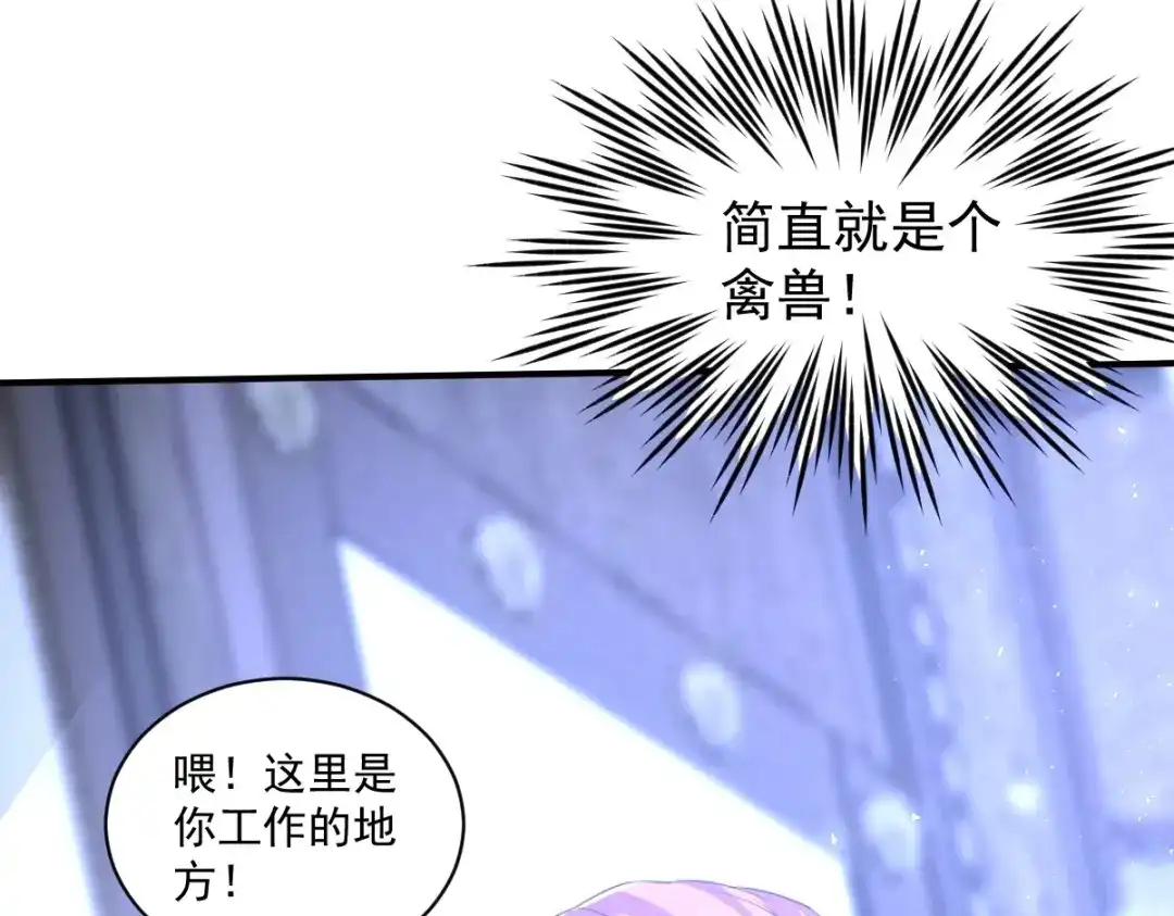 《罪兽之绊》罪兽八十五章 第57页