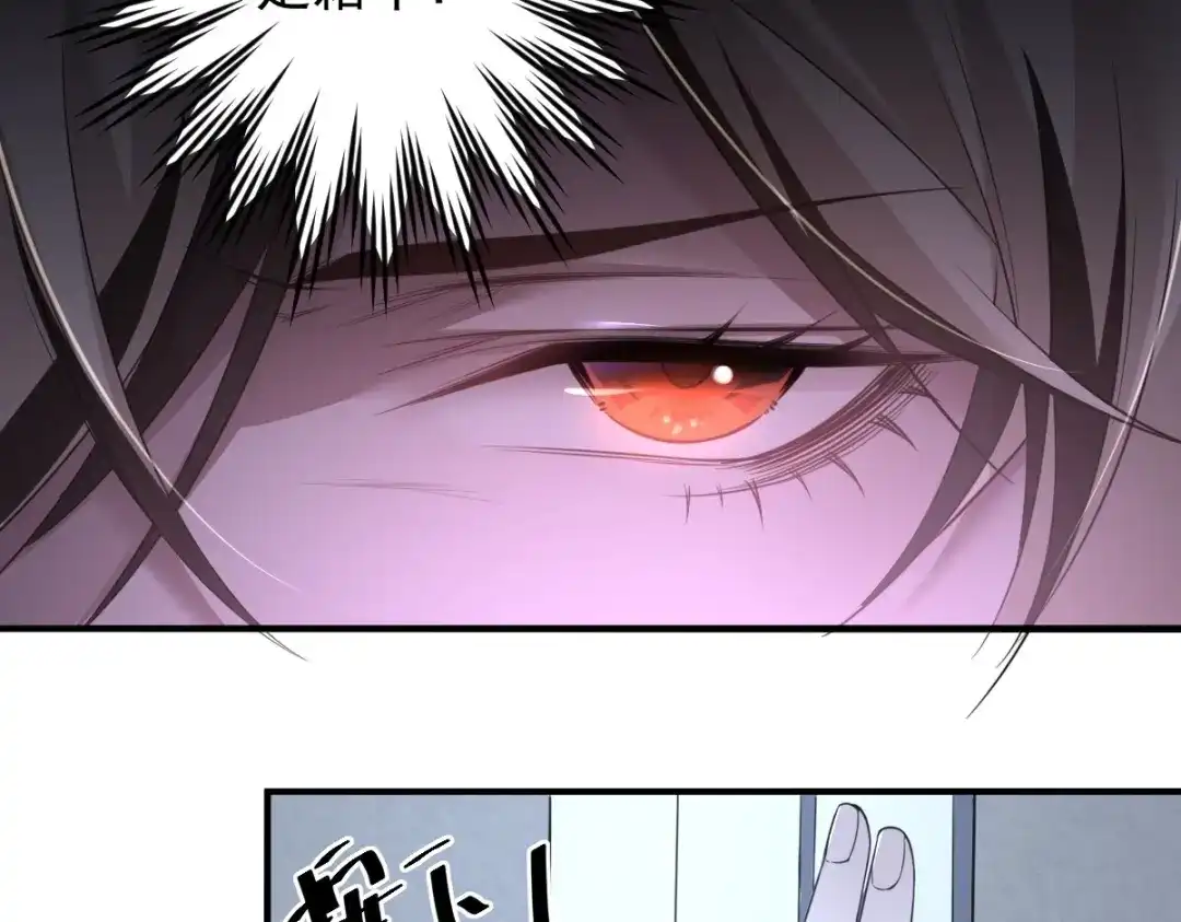 《罪兽之绊》罪兽八十五章 第17页