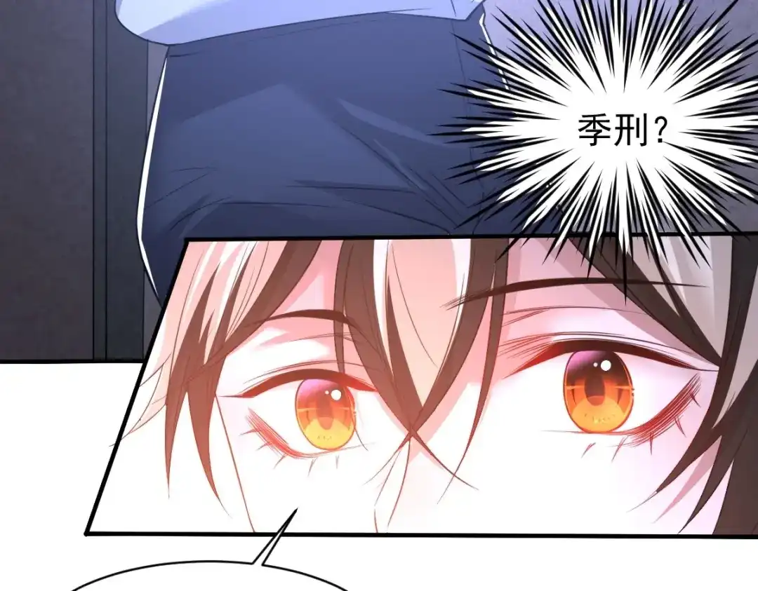 《罪兽之绊》罪兽八十五章 第66页