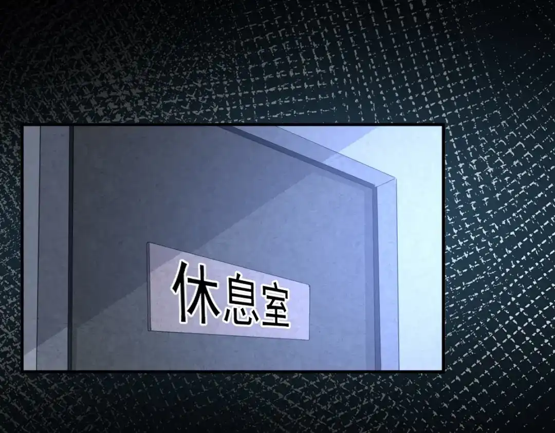 《罪兽之绊》罪兽八十五章 第6页