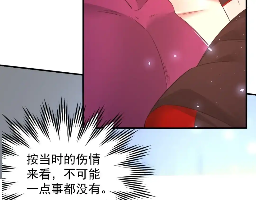 《罪兽之绊》罪兽八十五章 第52页
